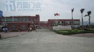 快速门广东汤臣倍健生物科技有限公司安装案例